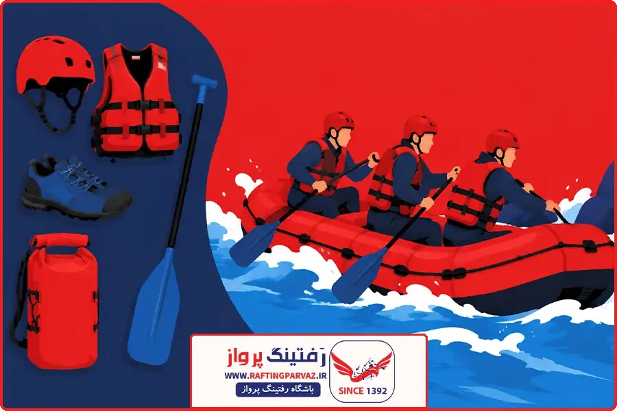 تجهیزات لازم برای رفتینگ |بهبود عملکرد و راحتی در طول رفتینگ